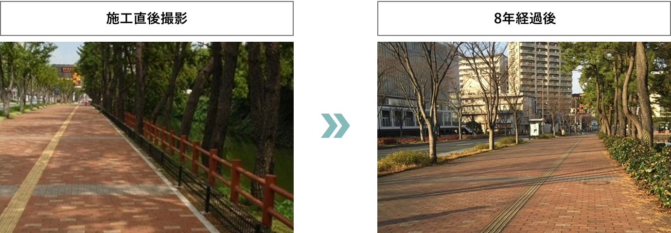 施工直後撮影 8年経過後