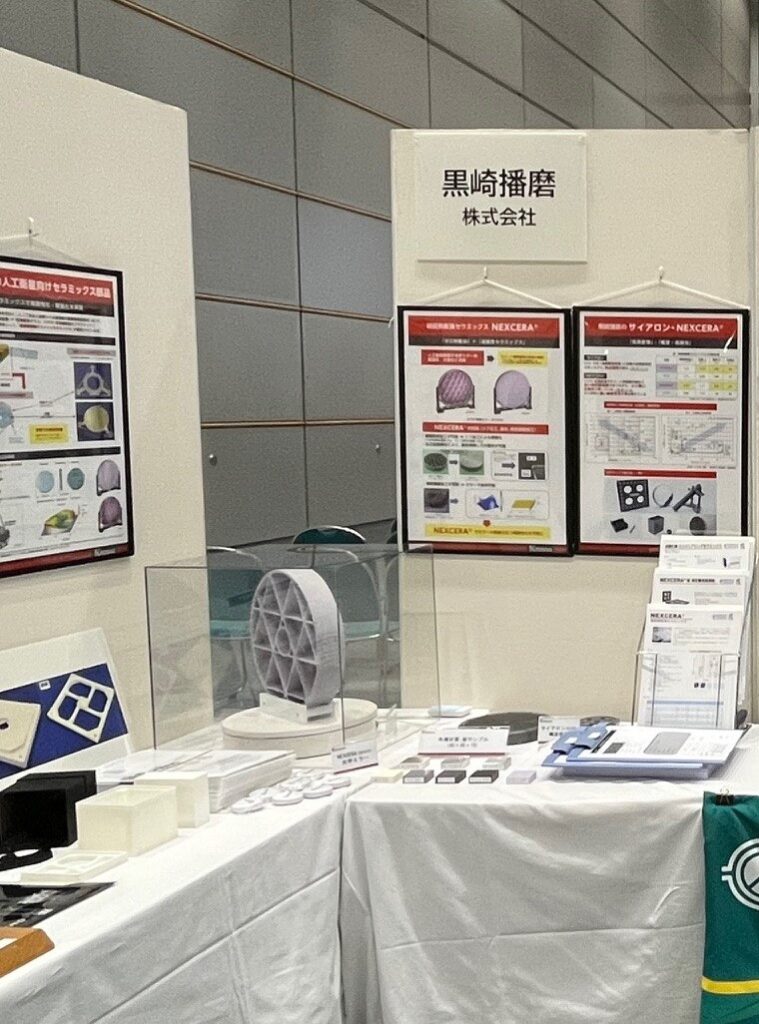 ご来場ありがとうございました　～第69回 宇宙科学技術連合講演会（宇科連69）～